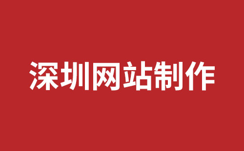 滕州市网站建设,滕州市外贸网站制作,滕州市外贸网站建设,滕州市网络公司,南山企业网站建设哪里好