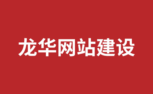 滕州市网站建设,滕州市外贸网站制作,滕州市外贸网站建设,滕州市网络公司,南山营销型网站建设哪个公司好