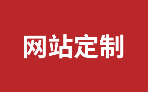 滕州市网站建设,滕州市外贸网站制作,滕州市外贸网站建设,滕州市网络公司,平湖手机网站建设价格