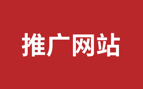 滕州市网站建设,滕州市外贸网站制作,滕州市外贸网站建设,滕州市网络公司,松岗响应式网站多少钱